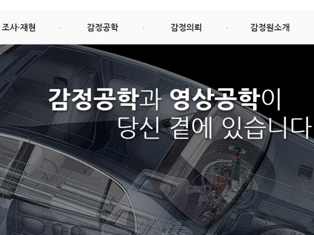 법무법인 에이앤랩, 대한교통사고감정원과 업무협약 체결